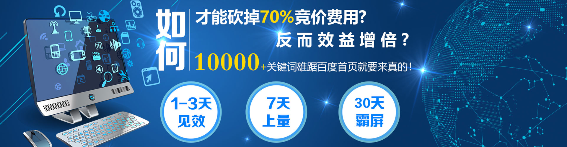 和县信息流优化